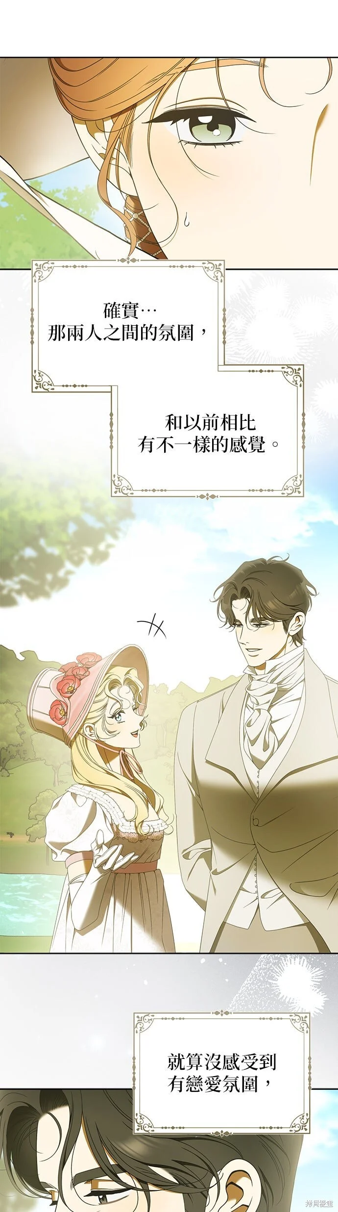 第31话 第16页