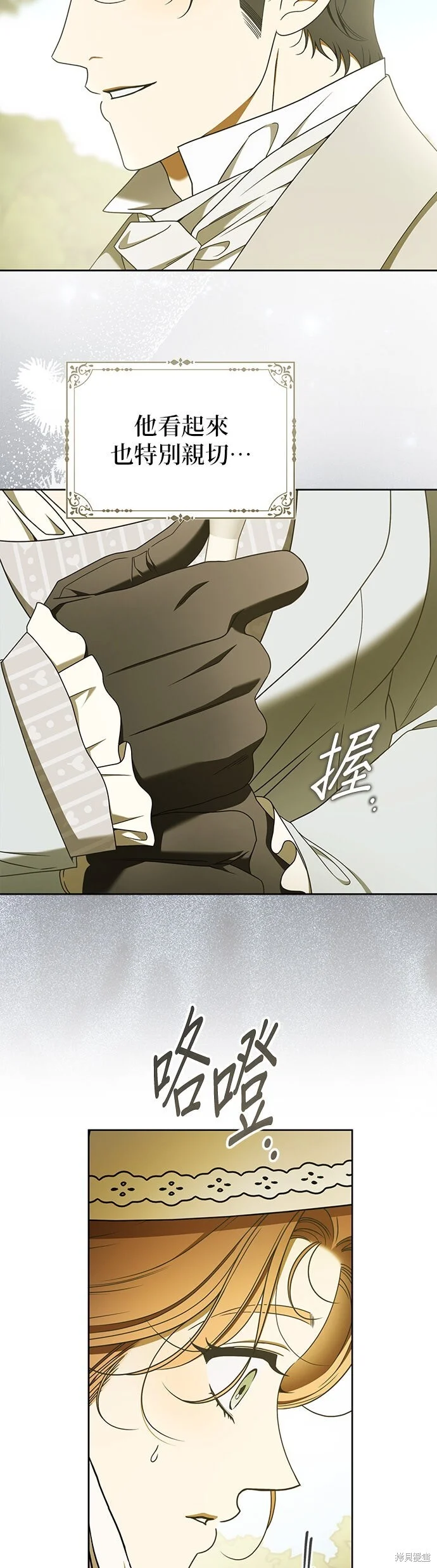 第31话 第17页