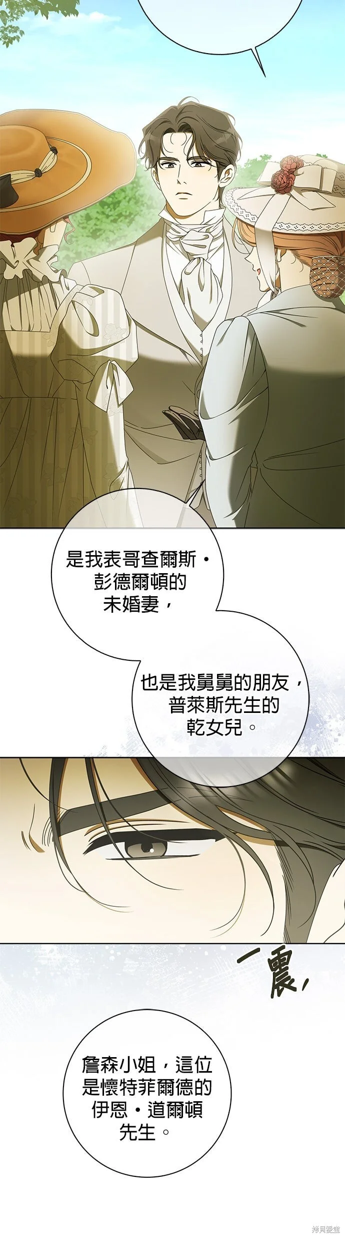 第31话 第20页