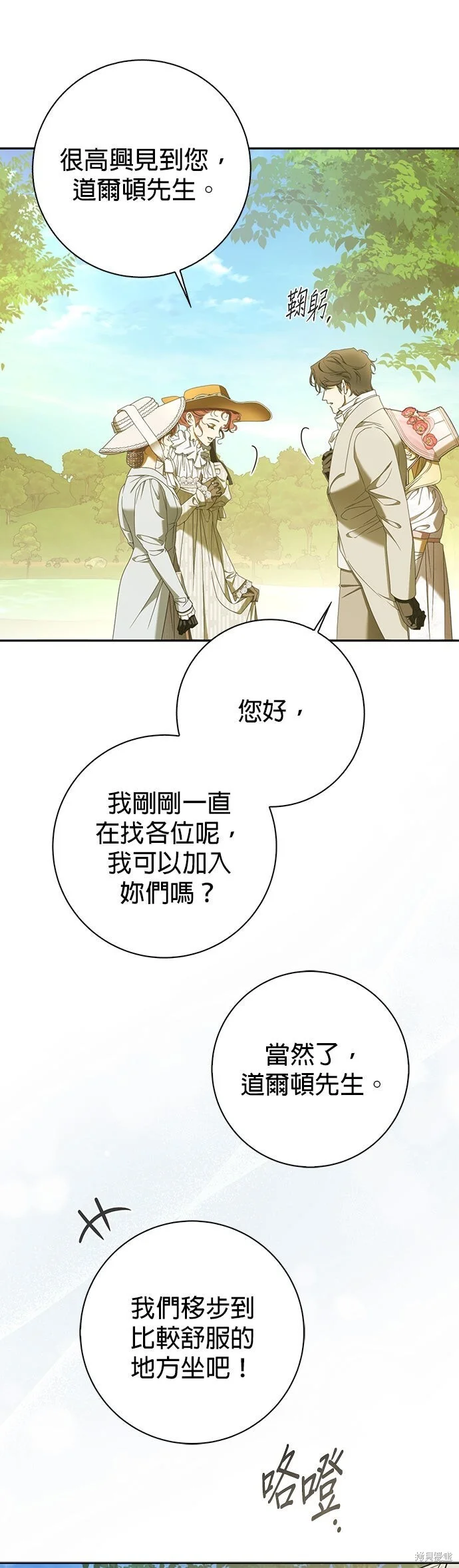 第31话 第21页
