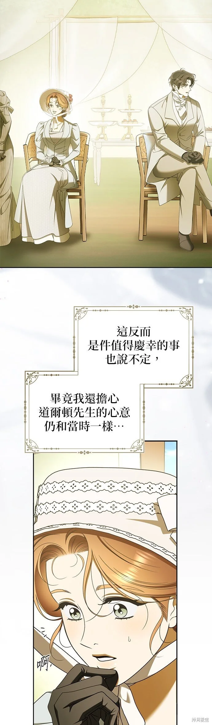 第31话 第23页