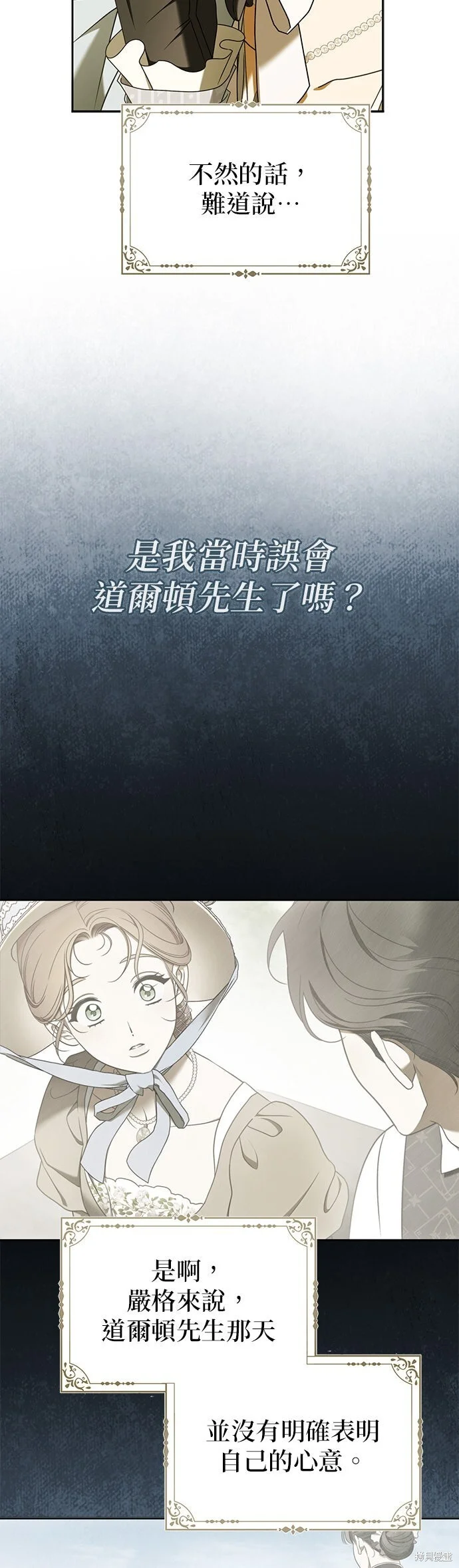 第31话 第24页