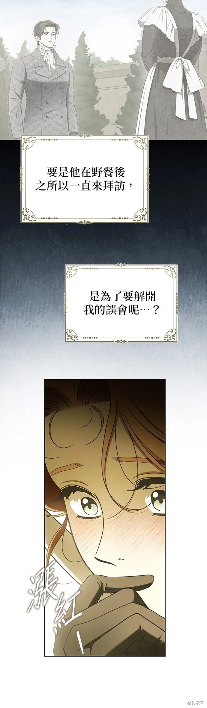 第31话 第25页