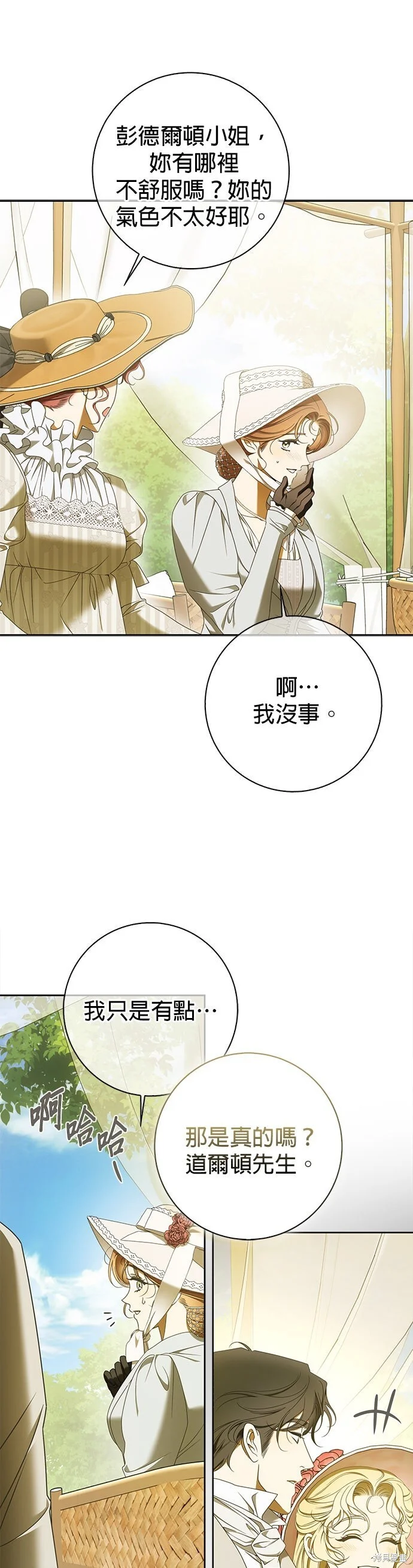 第31话 第26页