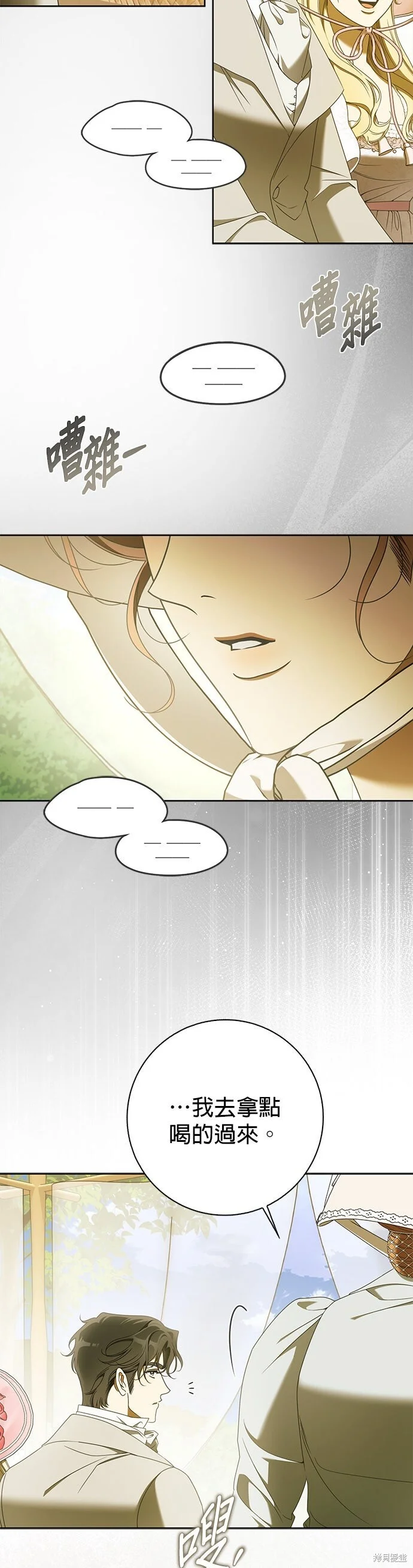 第31话 第27页