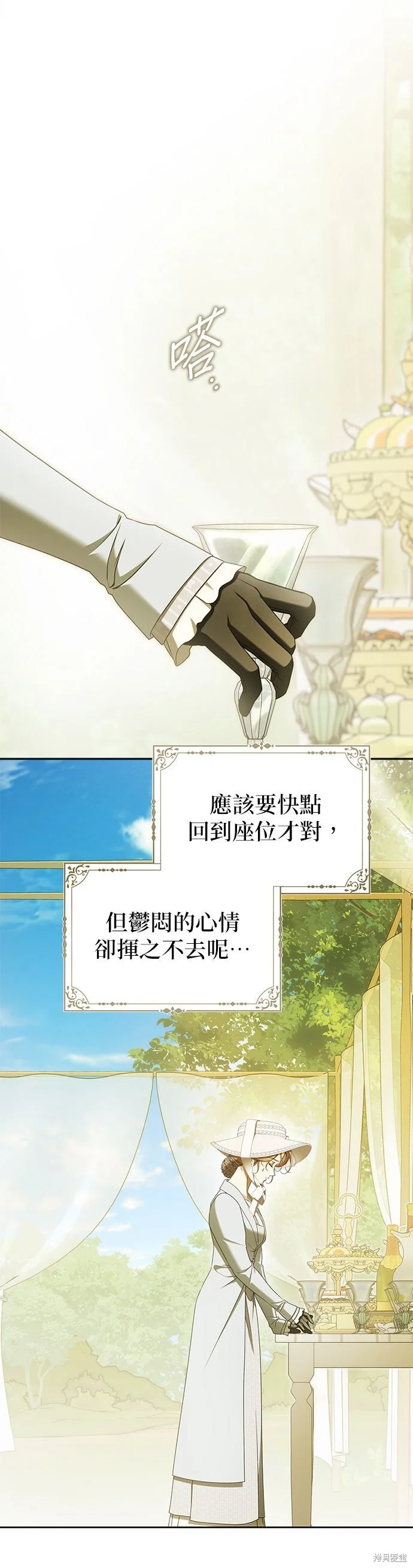第31话 第29页