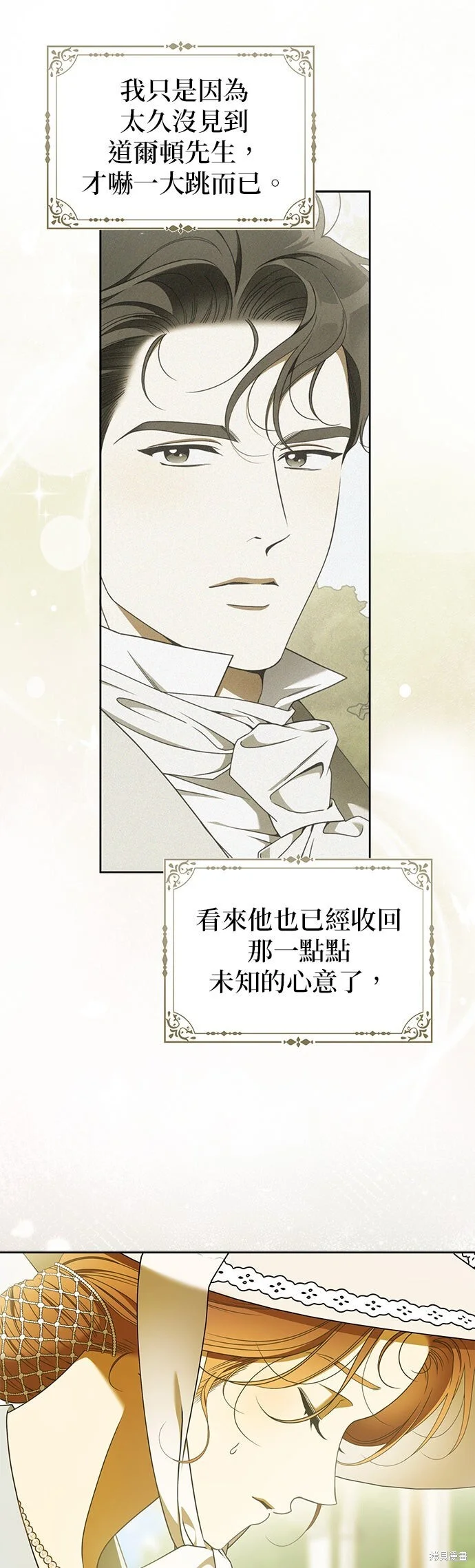 第31话 第31页