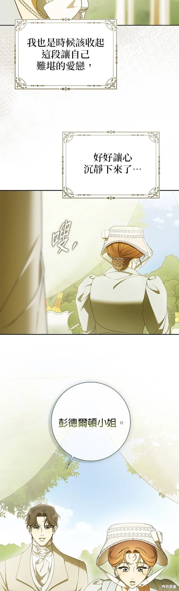 第31话 第32页