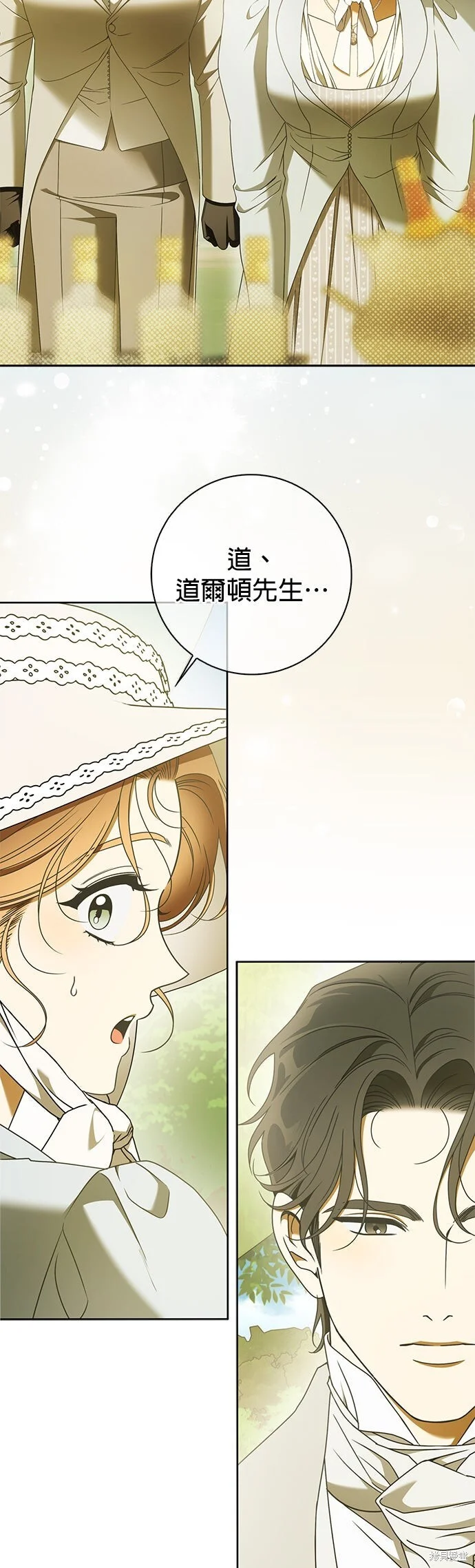 第31话 第33页