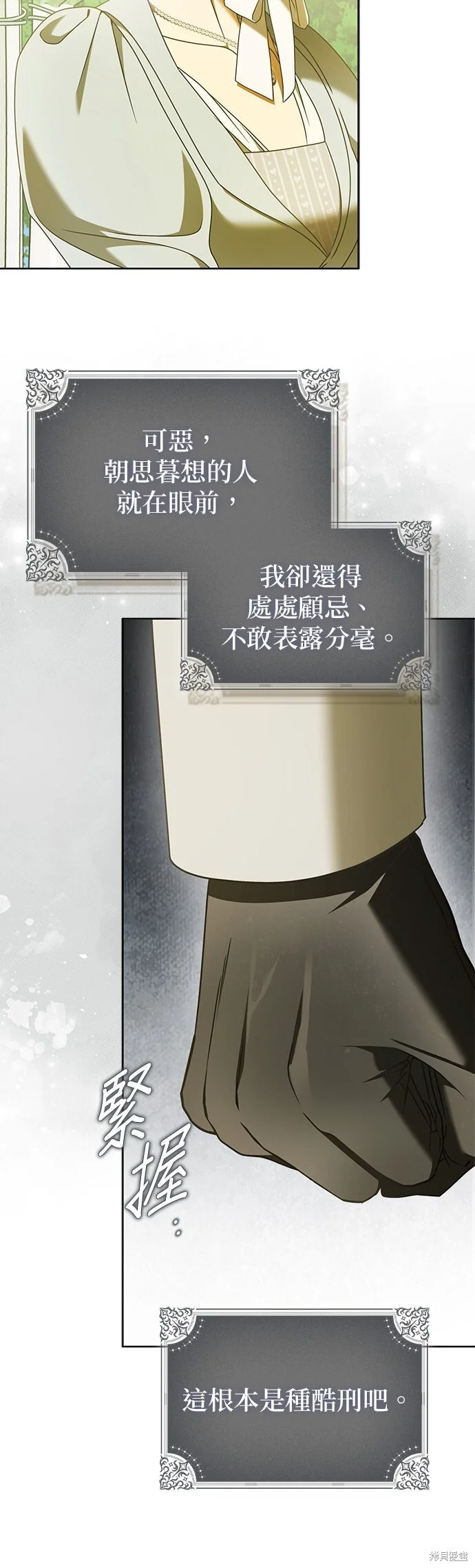 第31话 第35页
