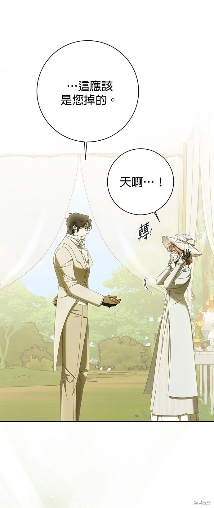 第31话 第36页
