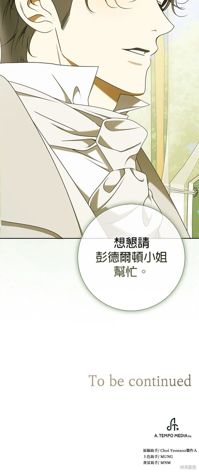 第31话 第40页