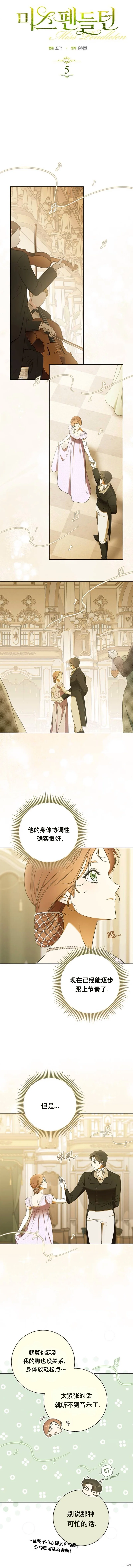 第5话 第2页