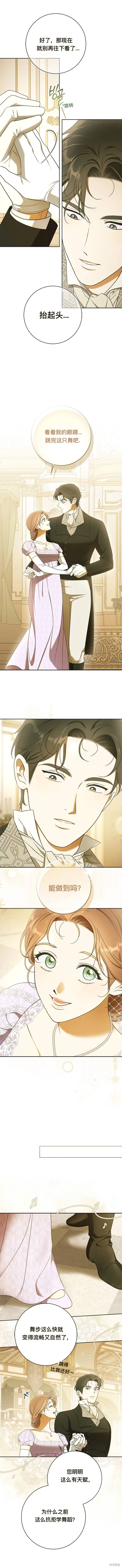 第5话 第3页