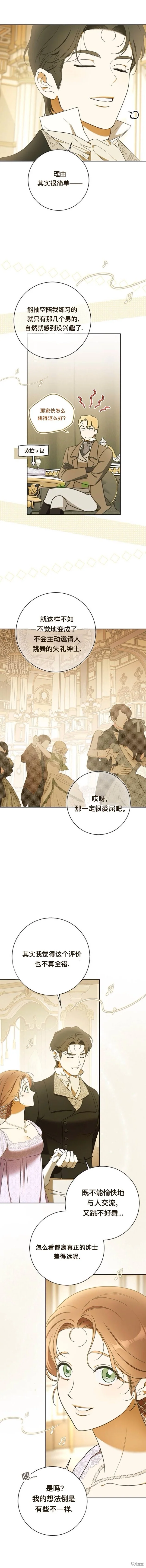 第5话 第4页