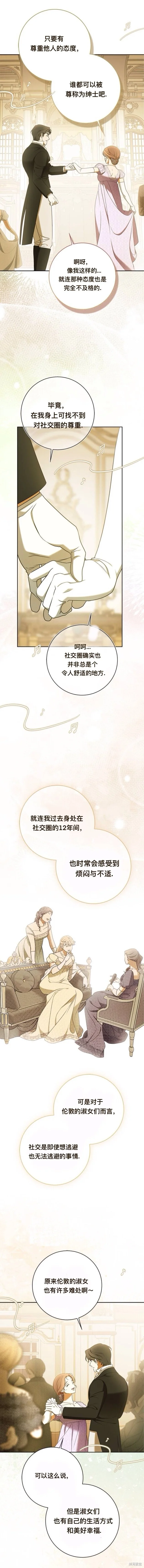 第5话 第5页