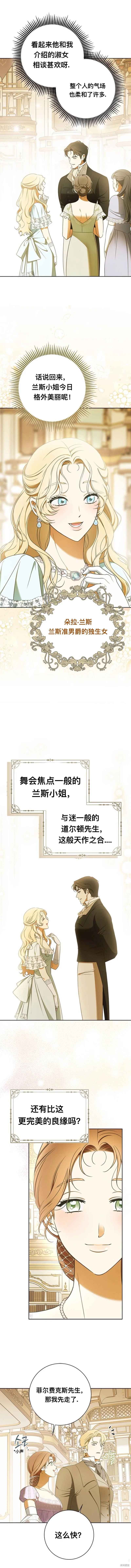 第5话 第10页