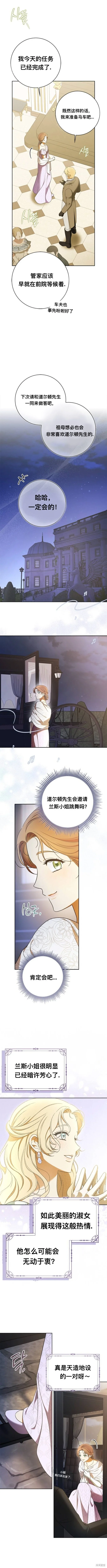 第5话 第11页