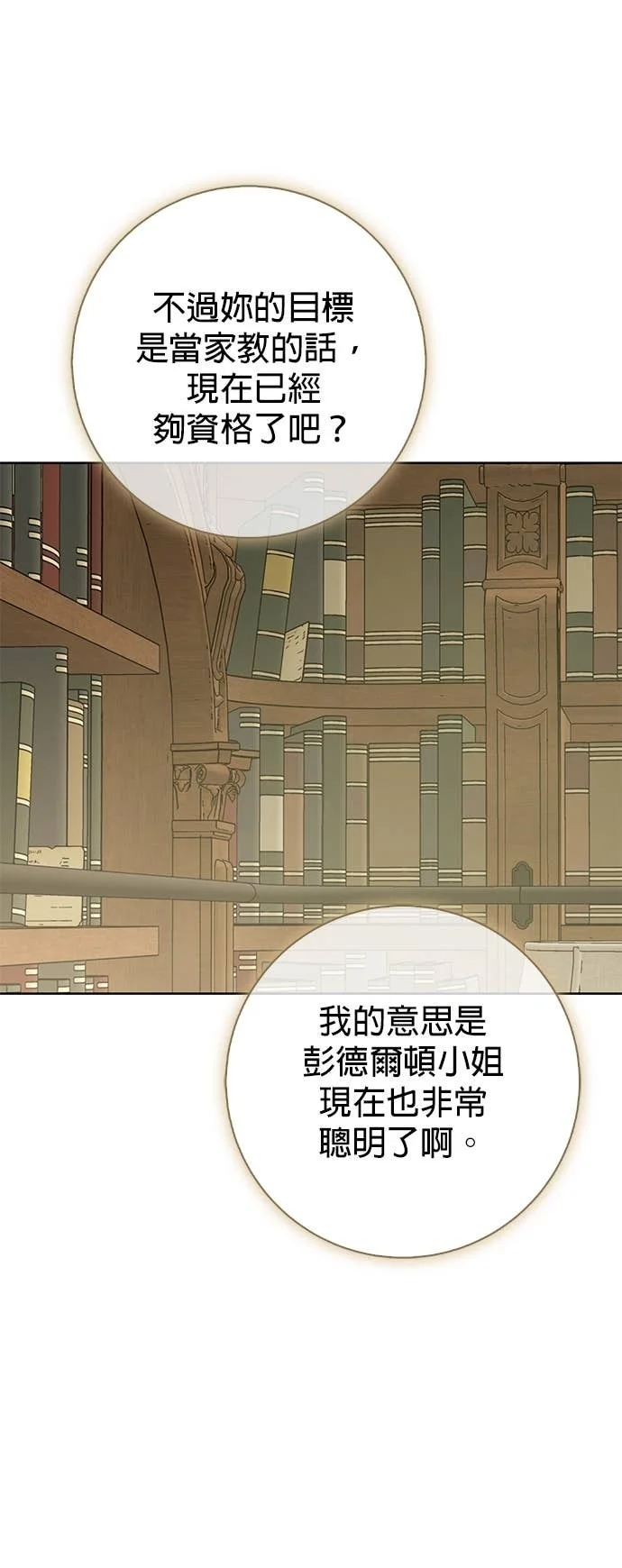 第11话 第1页