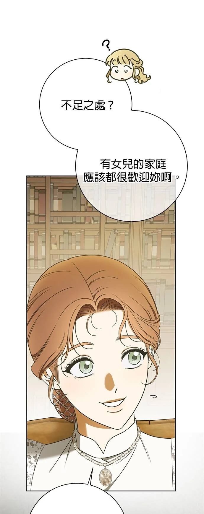 第11话 第3页