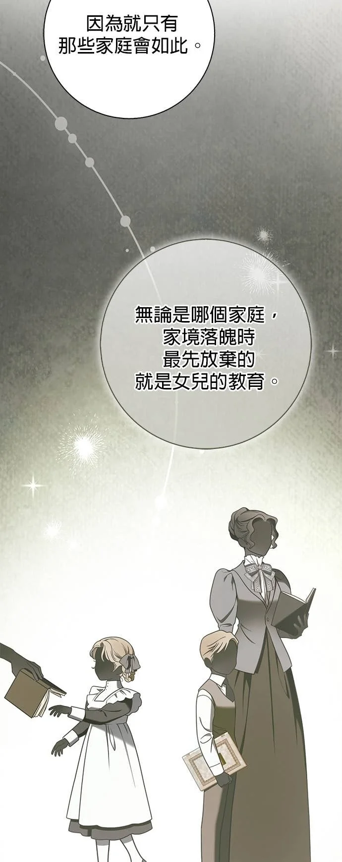 第11话 第4页