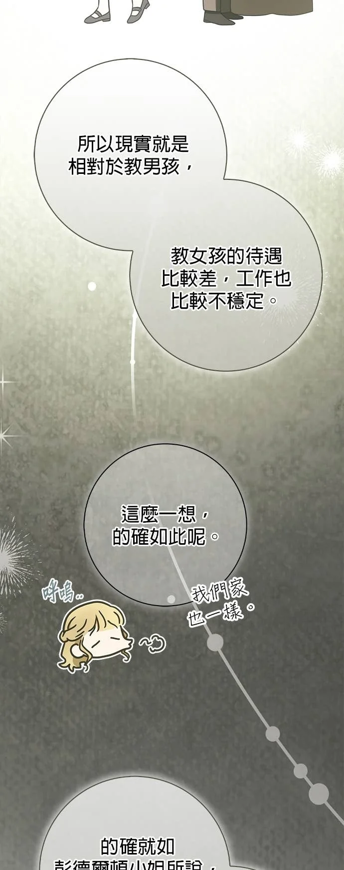 第11话 第5页
