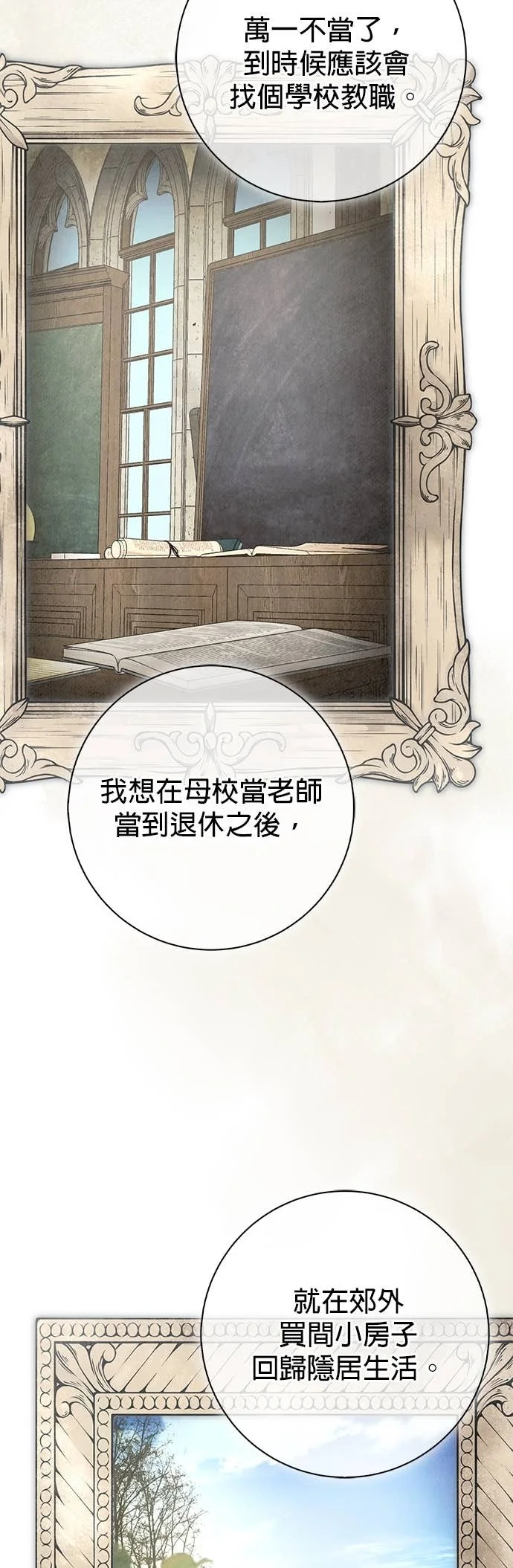 第11话 第8页