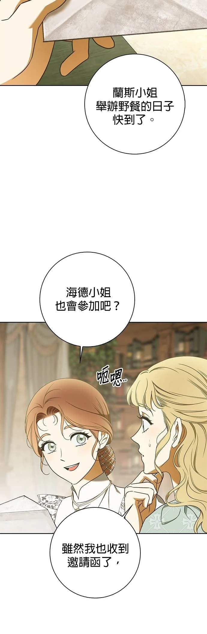 第11话 第12页