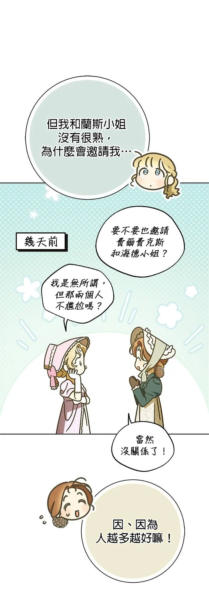 第11话 第13页