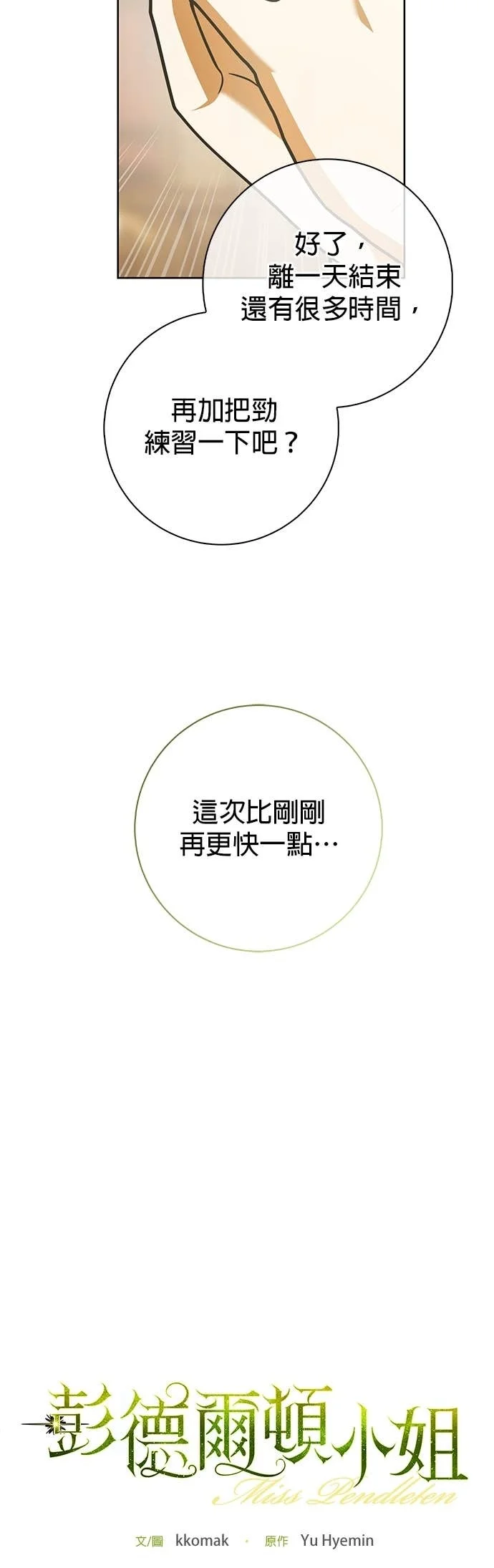 第11话 第17页
