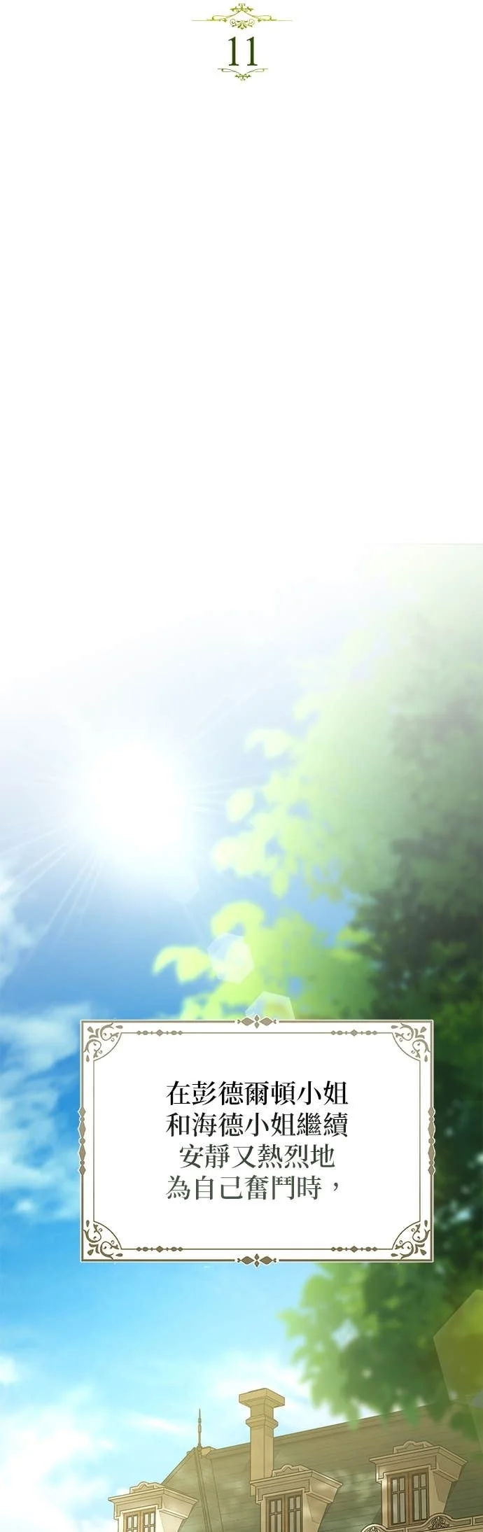 第11话 第18页