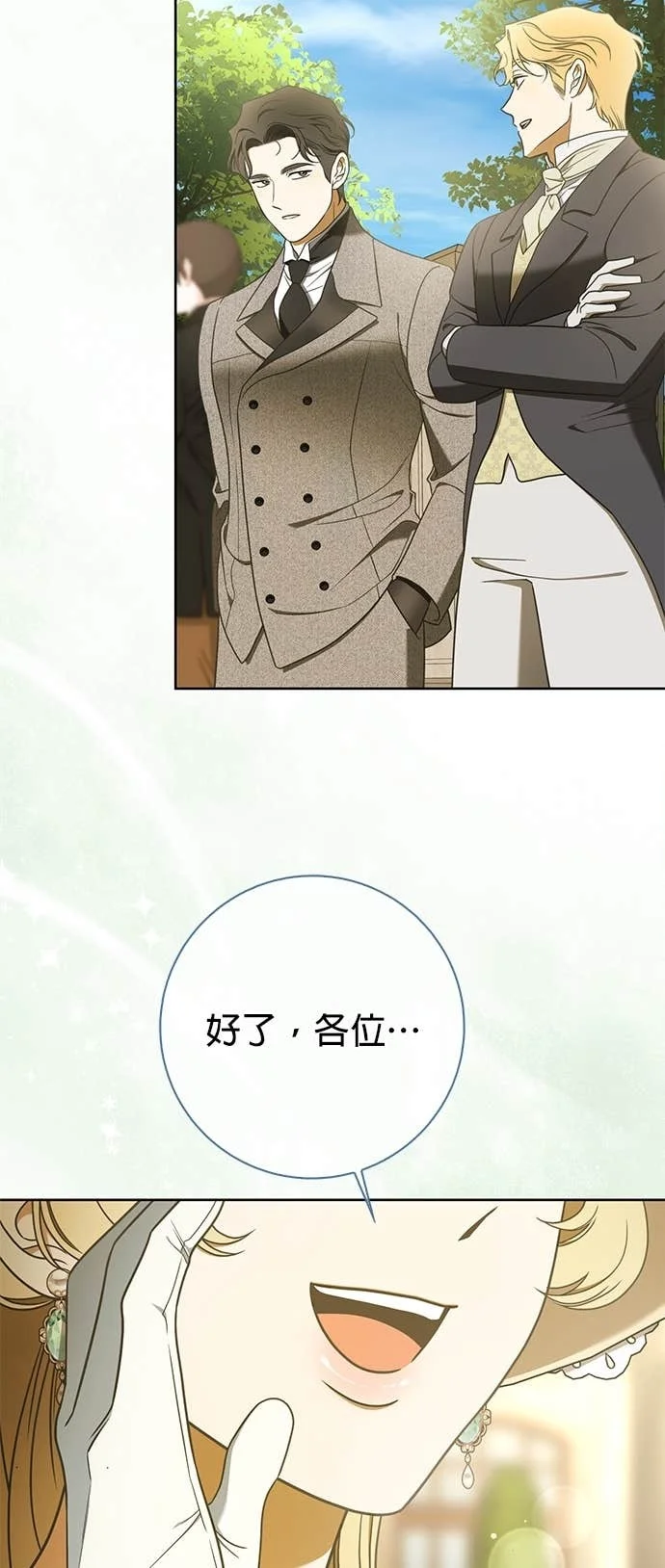 第11话 第21页