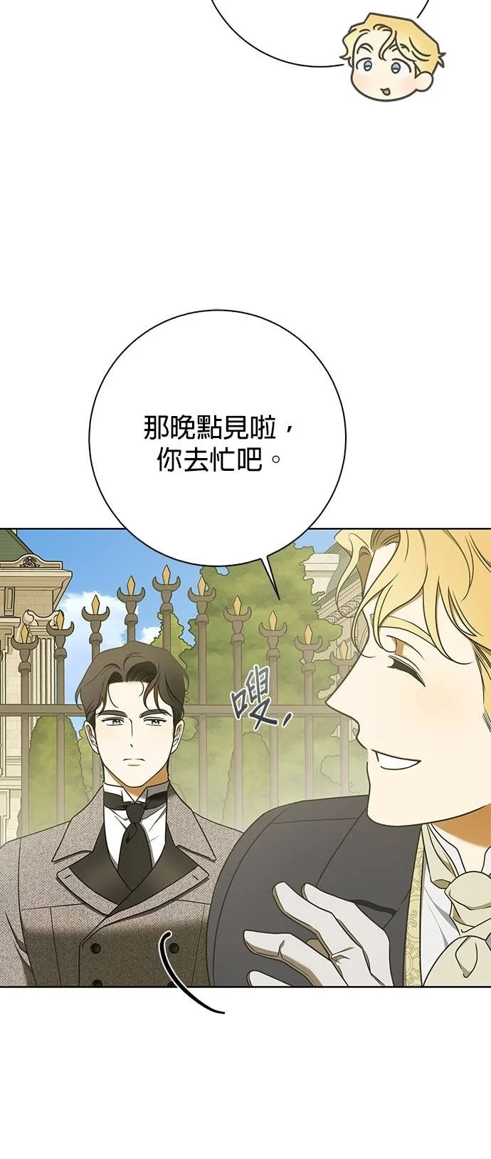 第11话 第27页