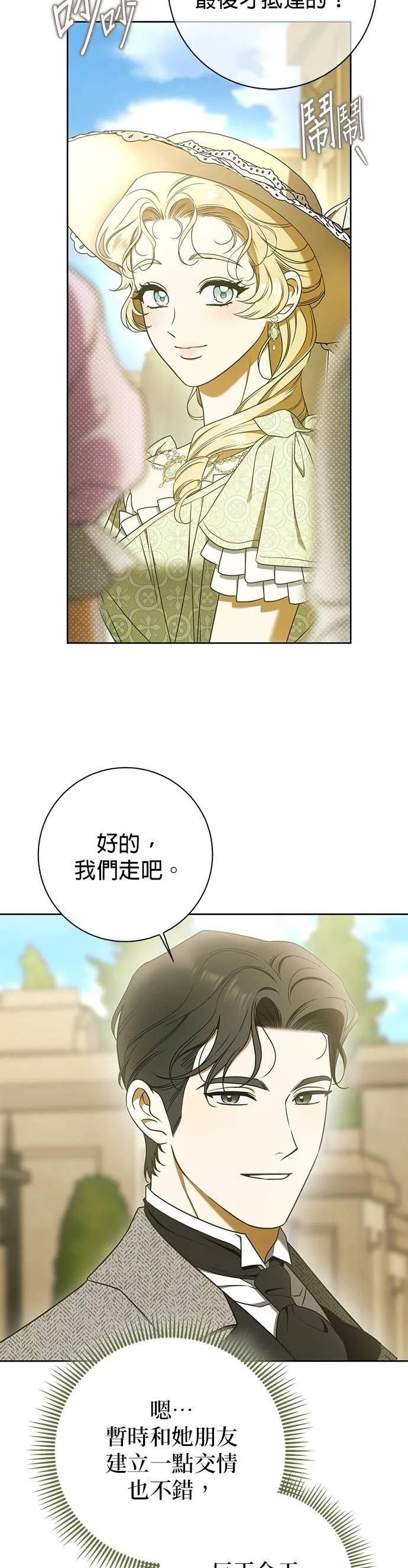 第11话 第31页