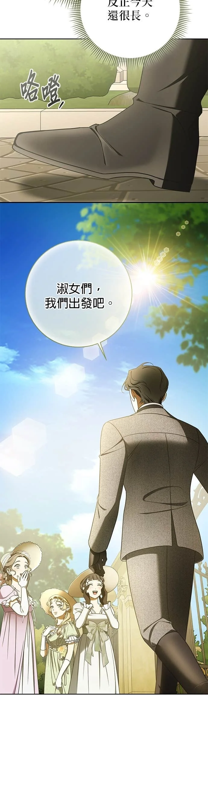 第11话 第32页