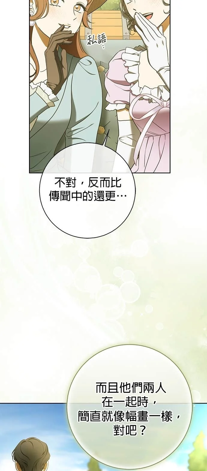 第11话 第36页
