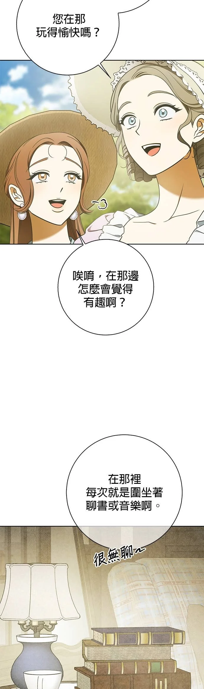 第11话 第42页