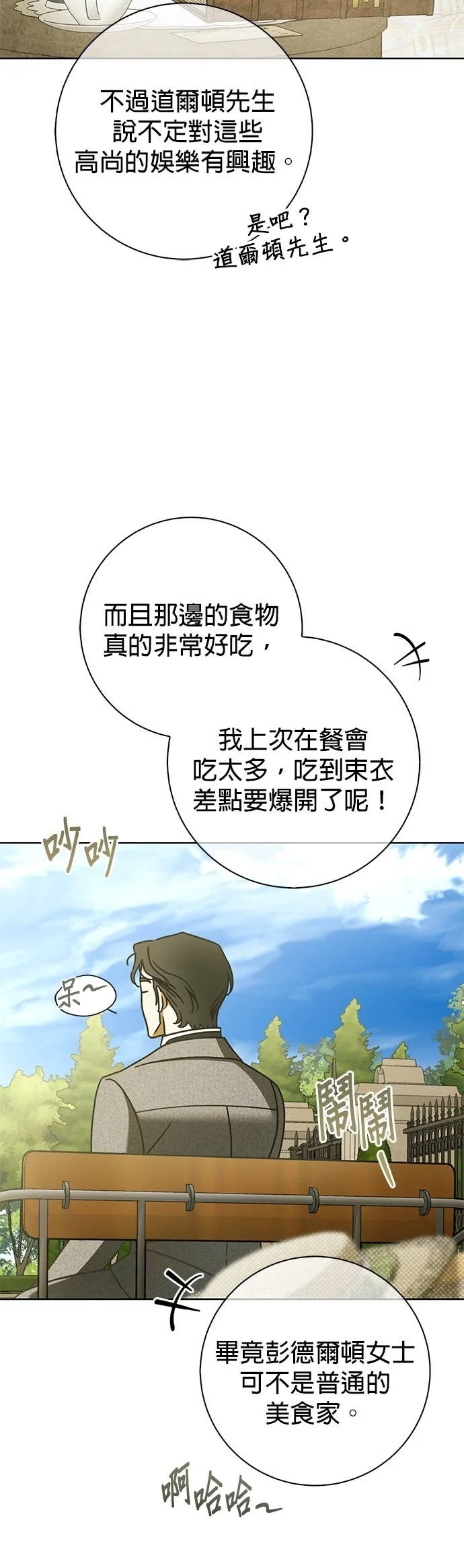 第11话 第43页