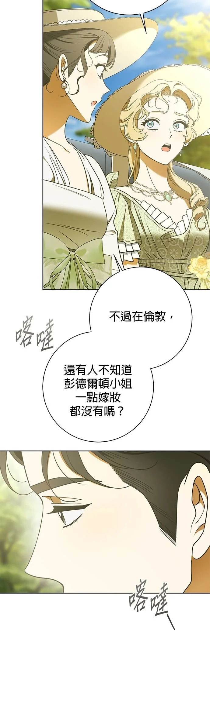 第11话 第45页