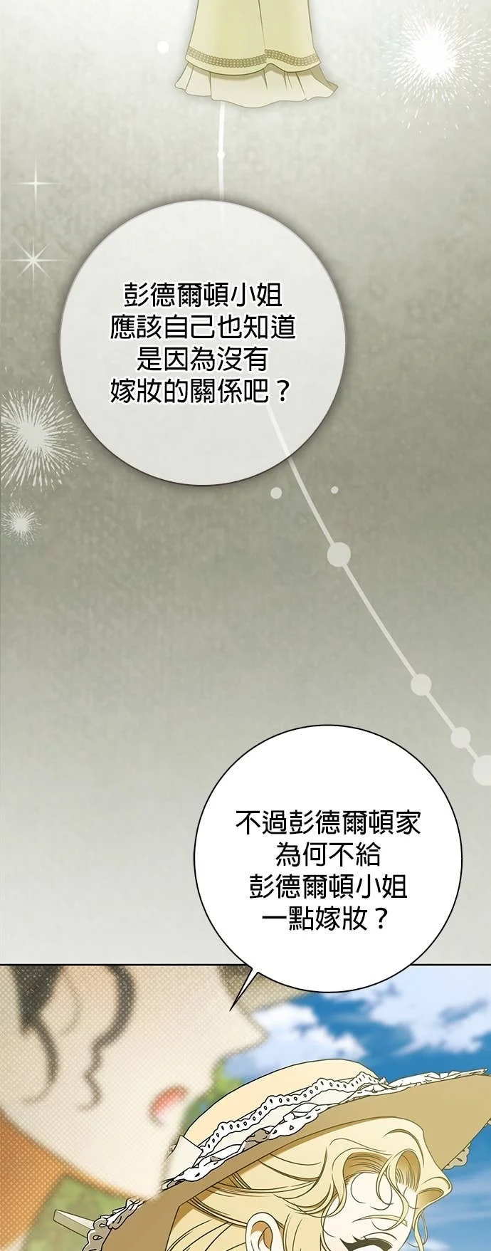 第11话 第47页