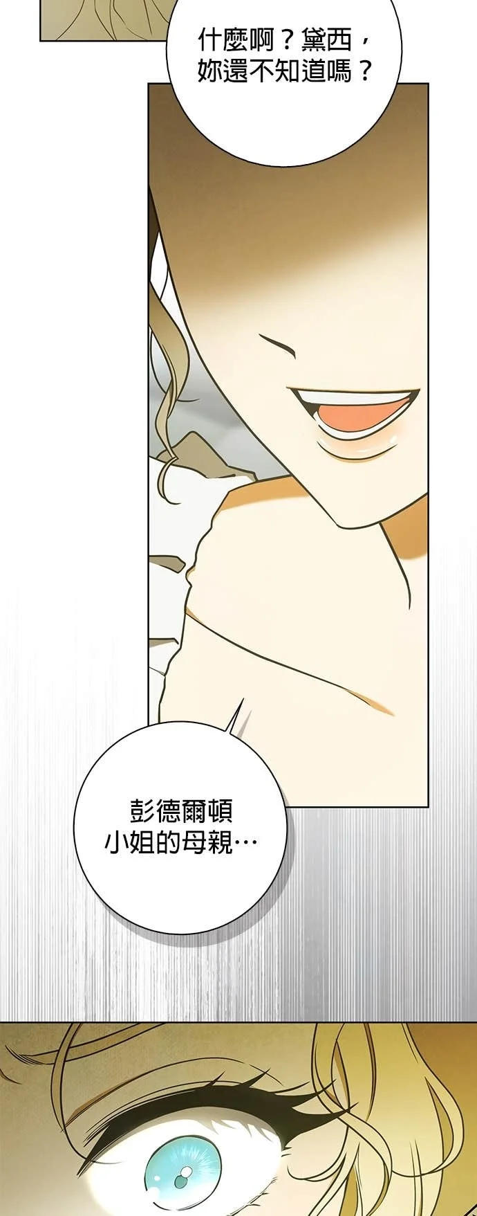 第11话 第49页