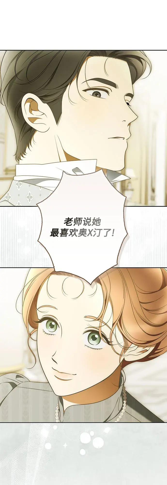 第59话 第2页