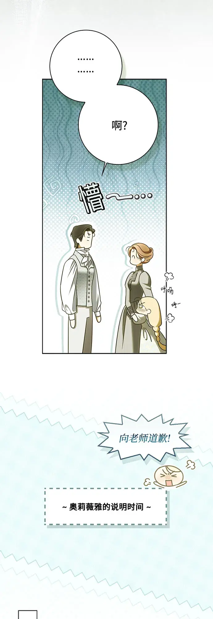 第59话 第3页