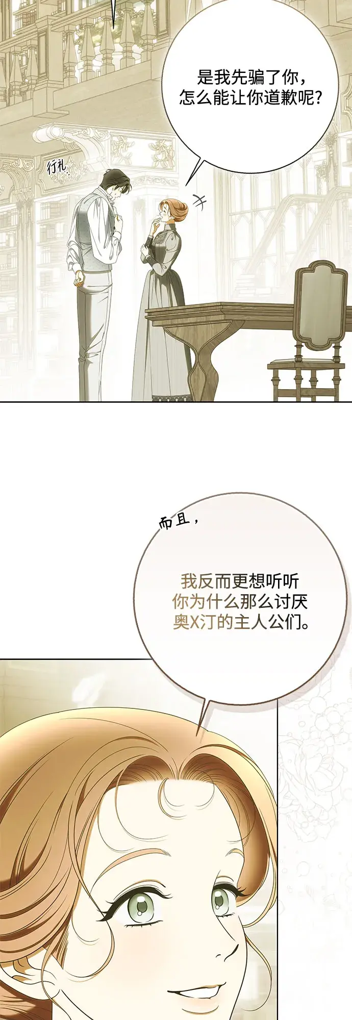第59话 第5页