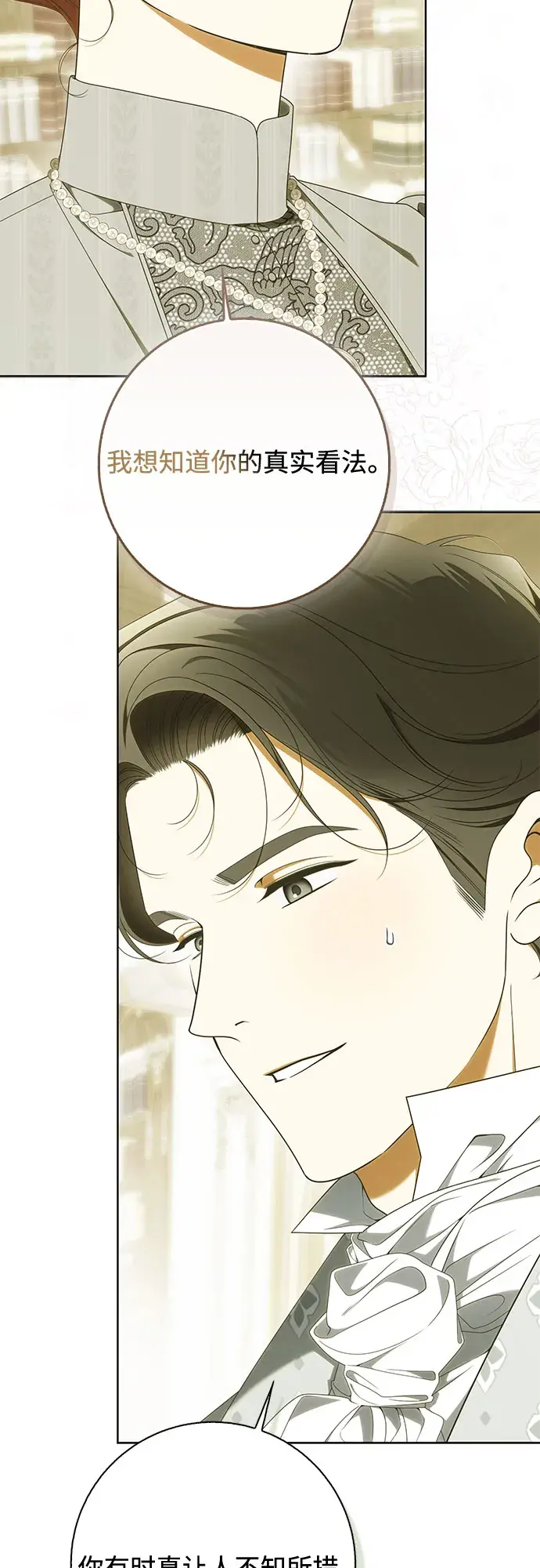 第59话 第6页