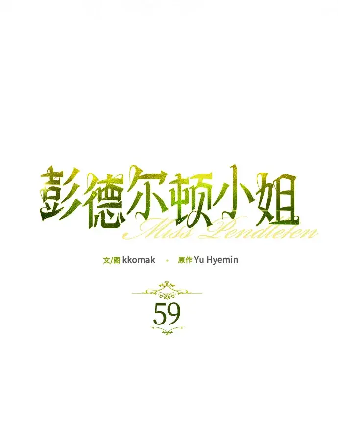 第59话 第8页