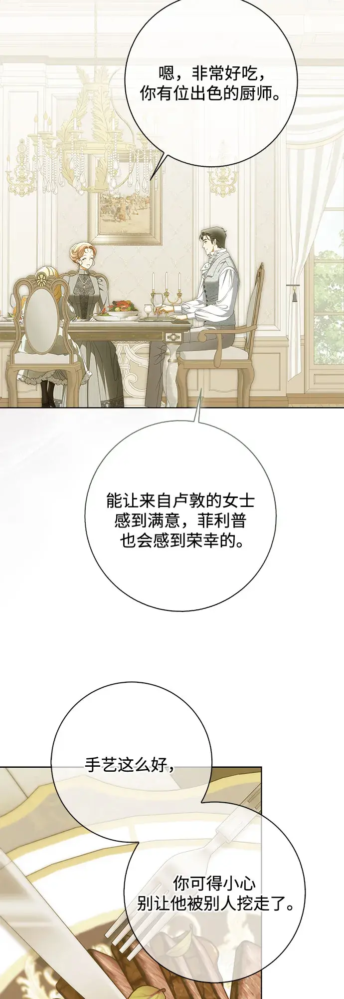 第59话 第10页
