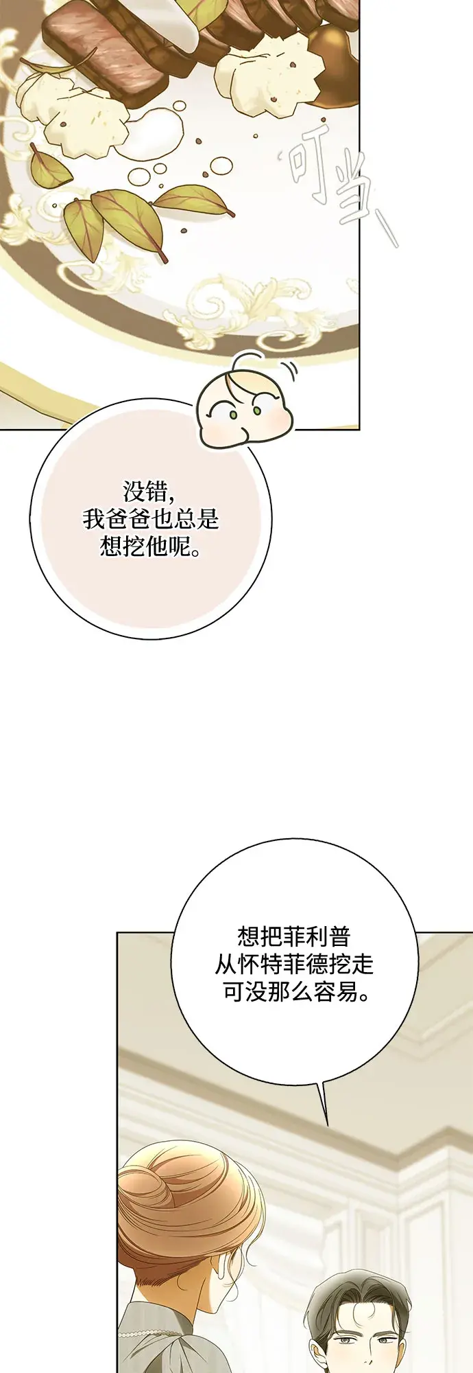 第59话 第11页