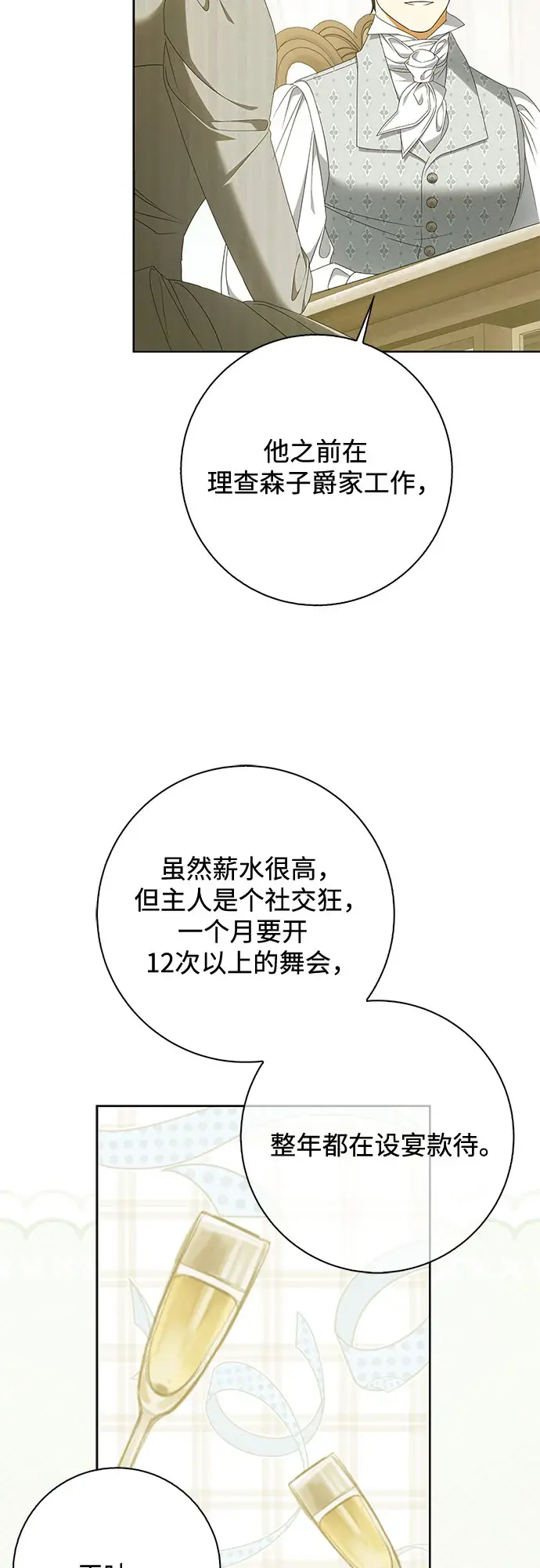 第59话 第12页