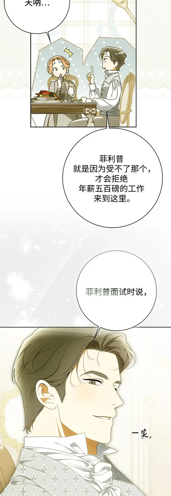 第59话 第13页
